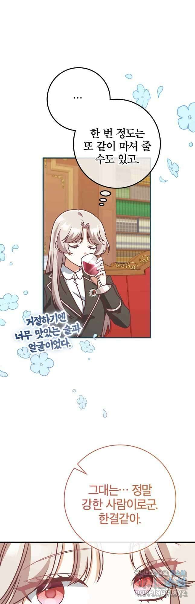 최종 보스의 애인이라니 오해입니다 22화 11