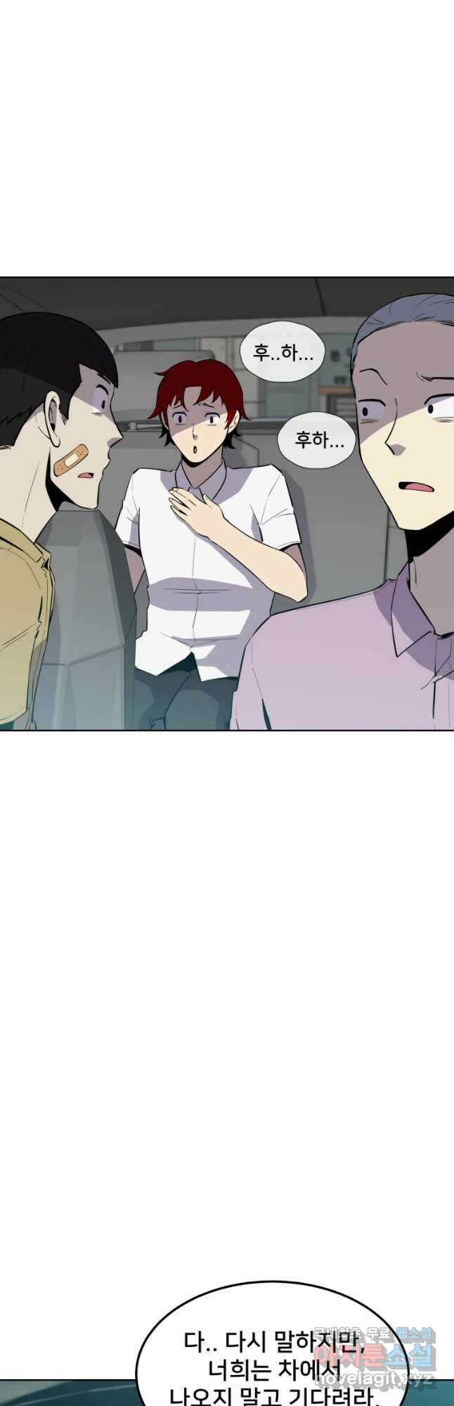 마신은 평화롭게 살고 싶다 32화 2
