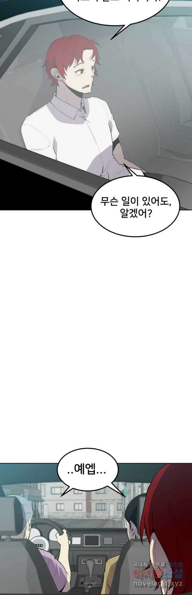 마신은 평화롭게 살고 싶다 32화 3