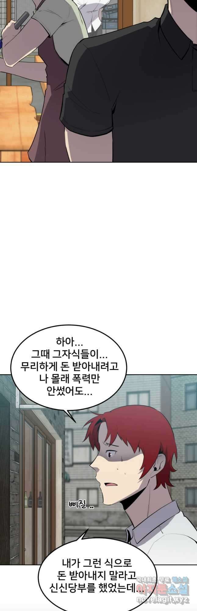 마신은 평화롭게 살고 싶다 32화 6