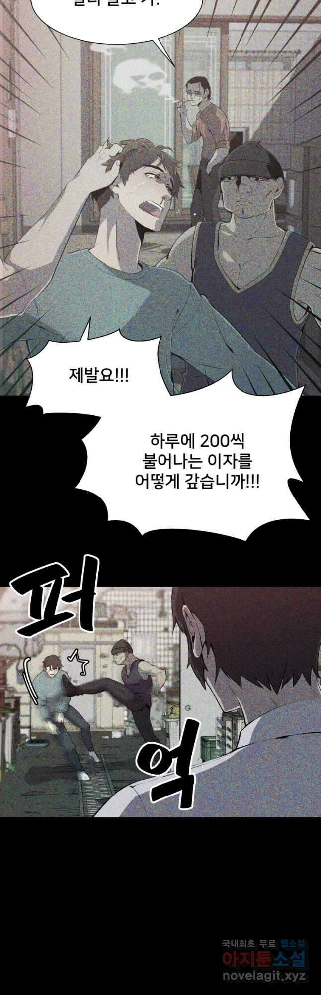 마신은 평화롭게 살고 싶다 32화 8