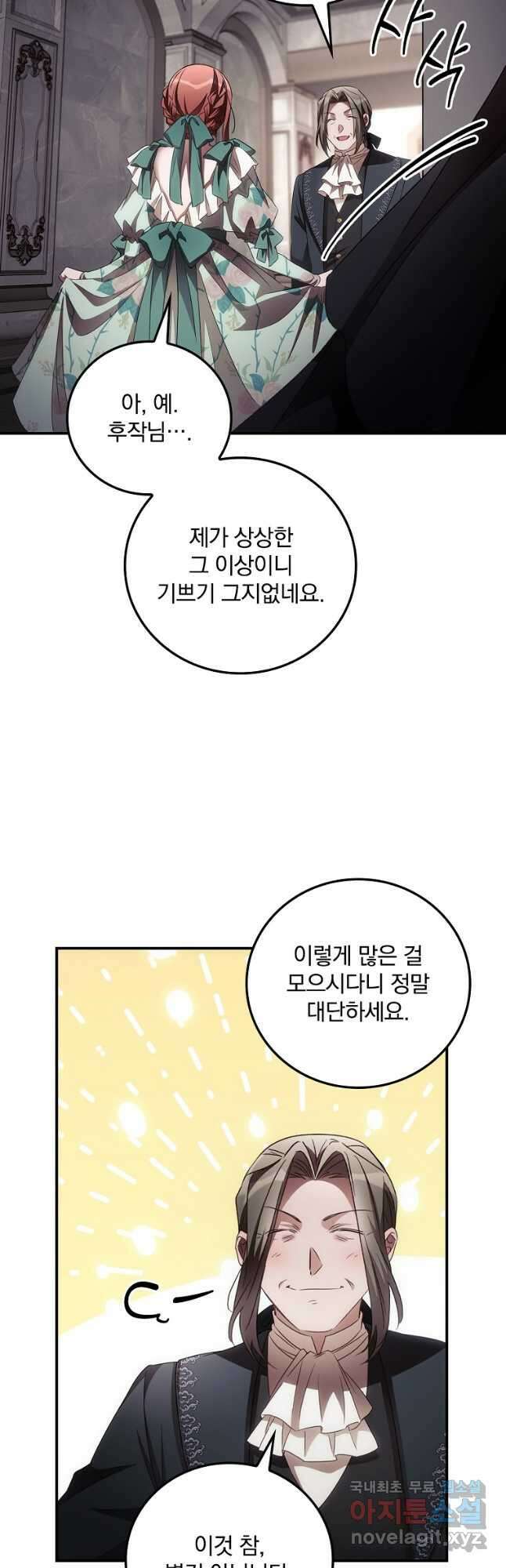 너의 죽음이 보여 56화 3
