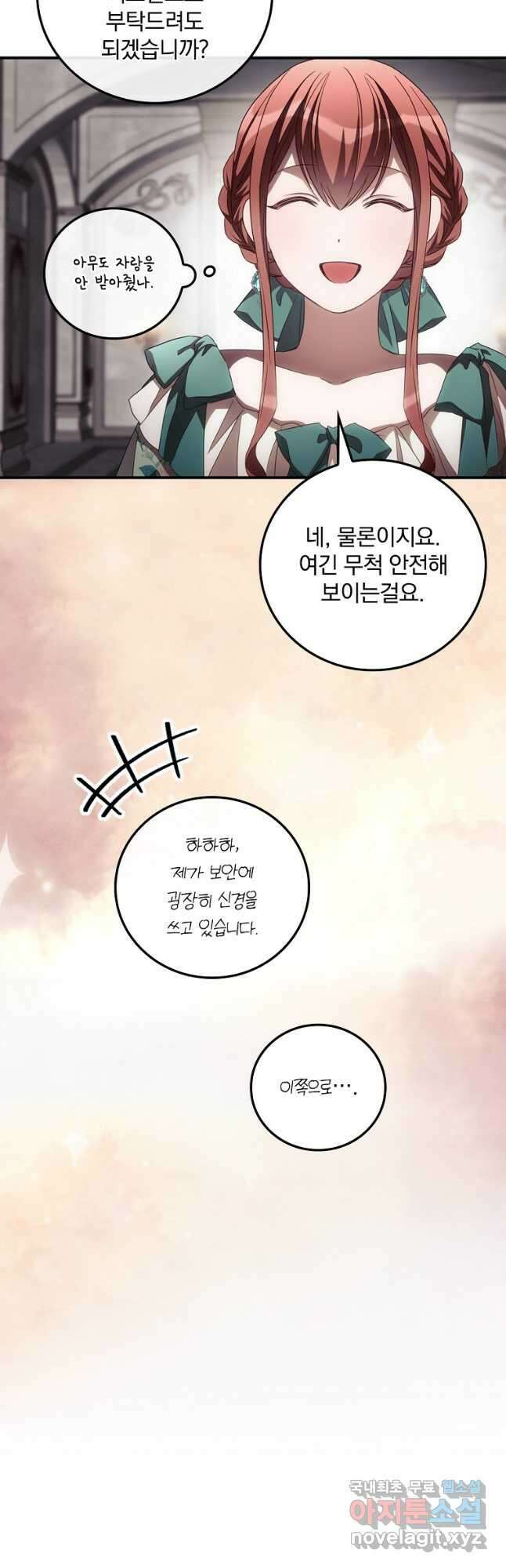 너의 죽음이 보여 56화 5