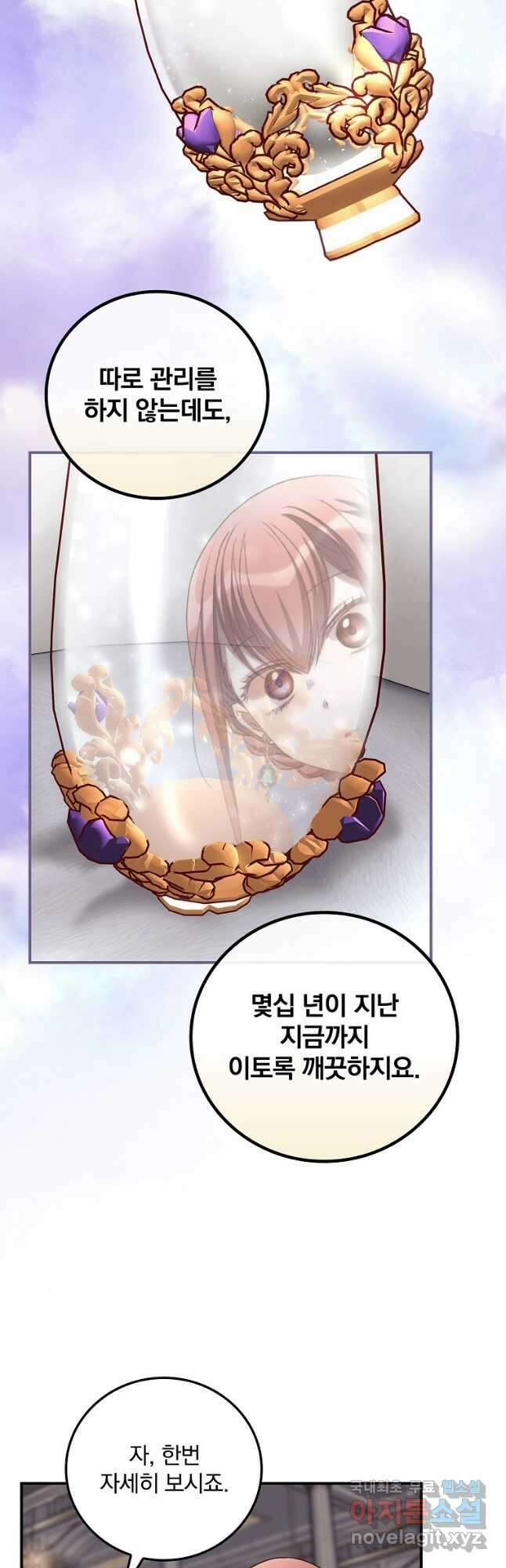 너의 죽음이 보여 56화 8