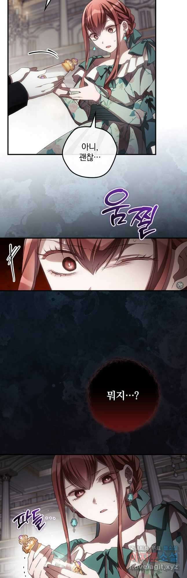 너의 죽음이 보여 56화 9