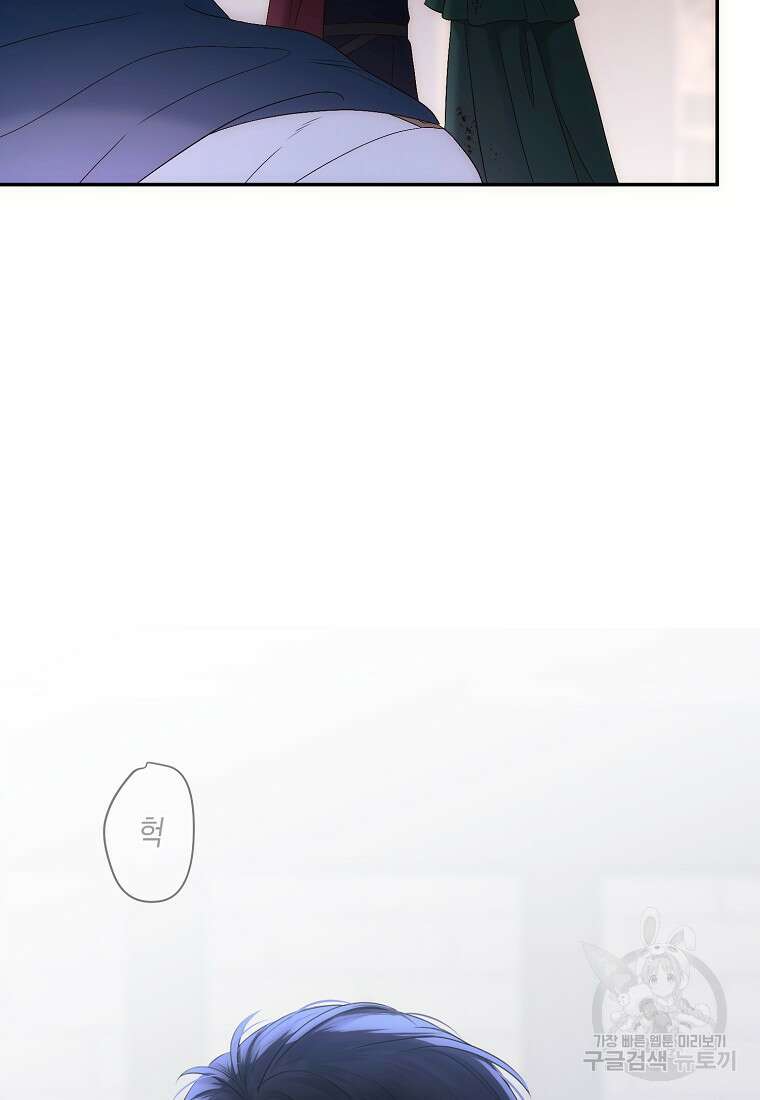 역하렘 게임 속으로 떨어진 모양입니다 79화 3