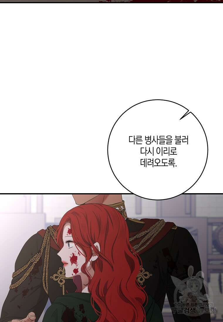역하렘 게임 속으로 떨어진 모양입니다 79화 11