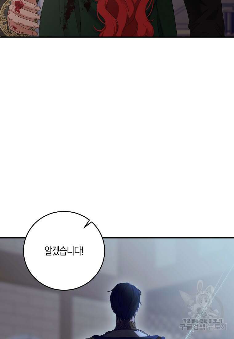 역하렘 게임 속으로 떨어진 모양입니다 79화 12