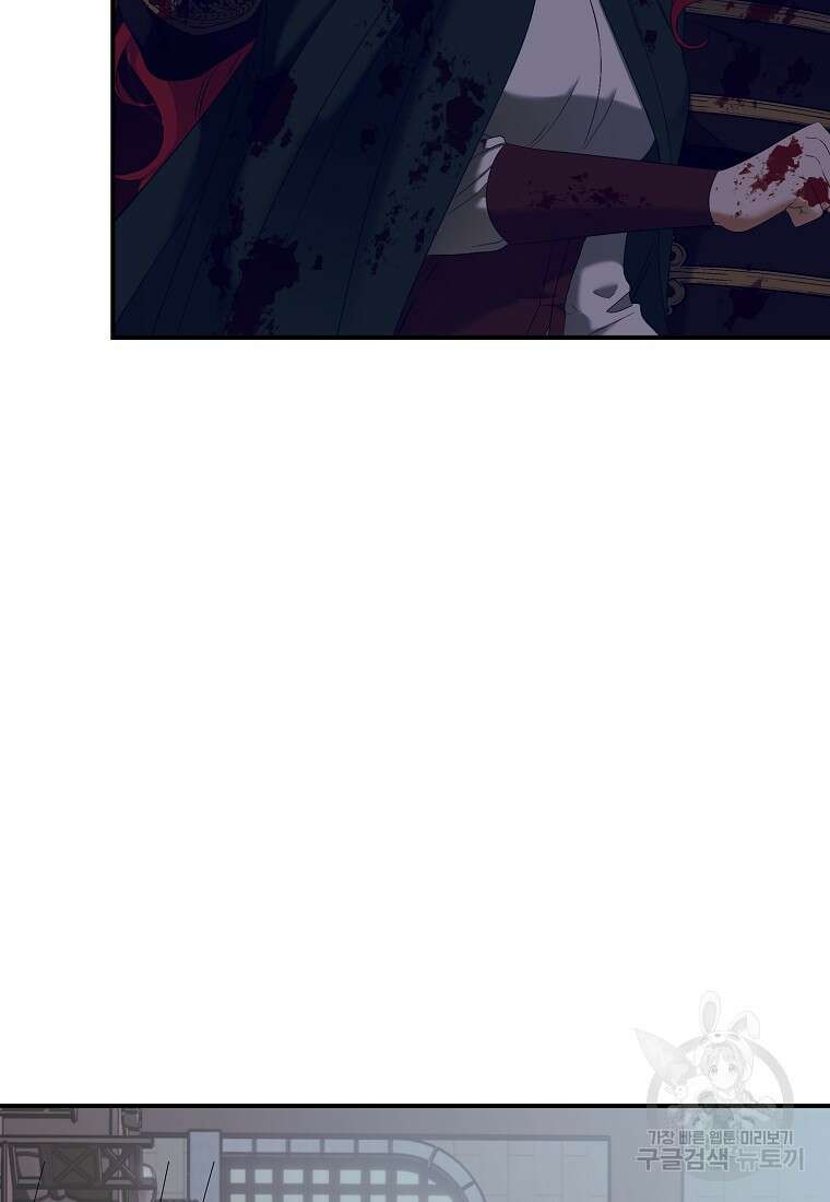 역하렘 게임 속으로 떨어진 모양입니다 79화 15