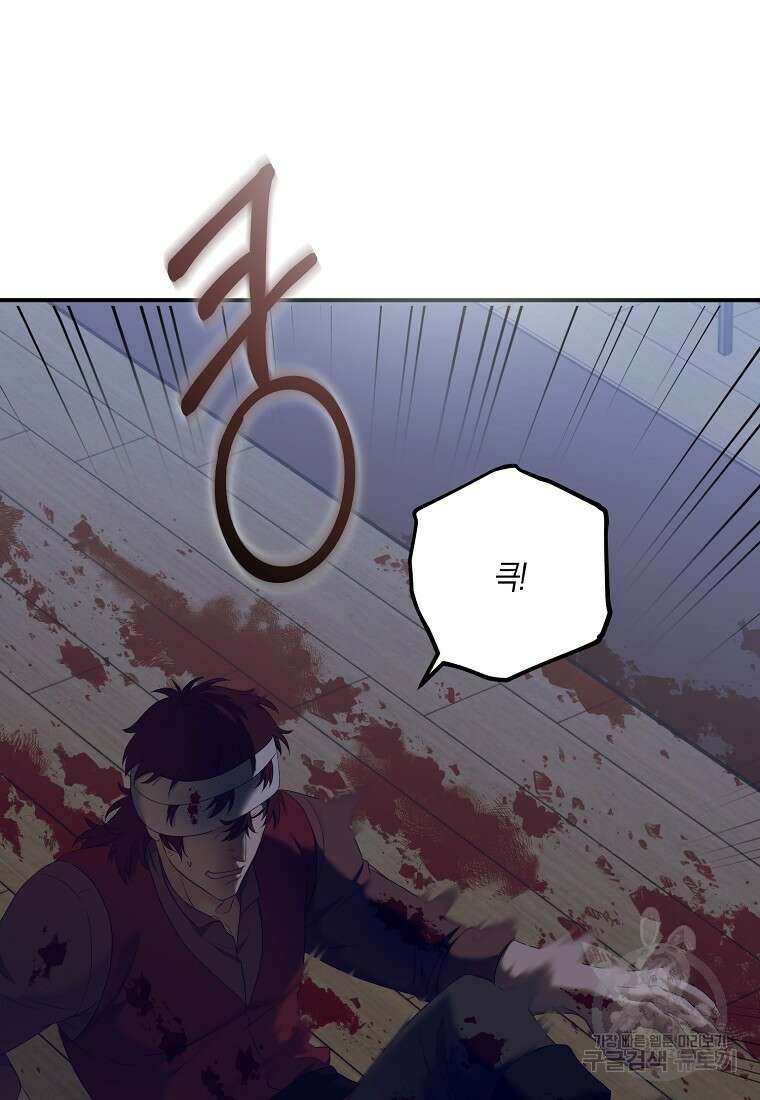 역하렘 게임 속으로 떨어진 모양입니다 79화 20
