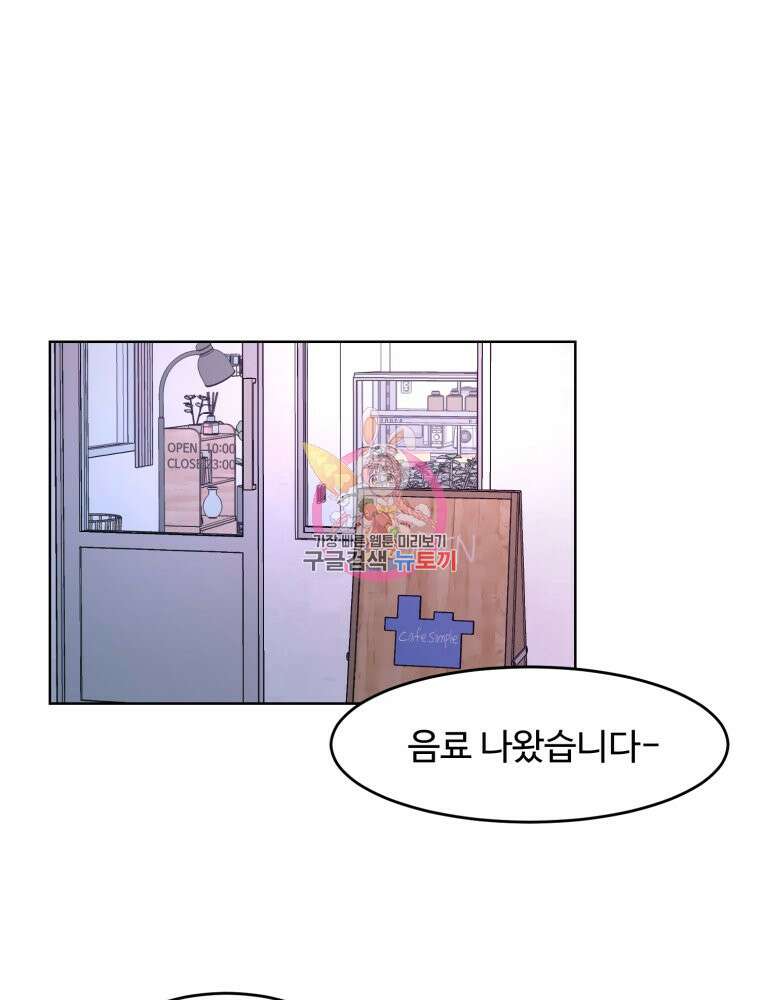 스포주의 하이틴 12화 1