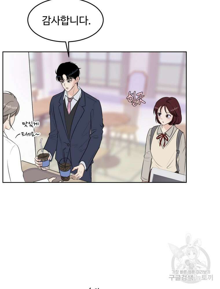 스포주의 하이틴 12화 2