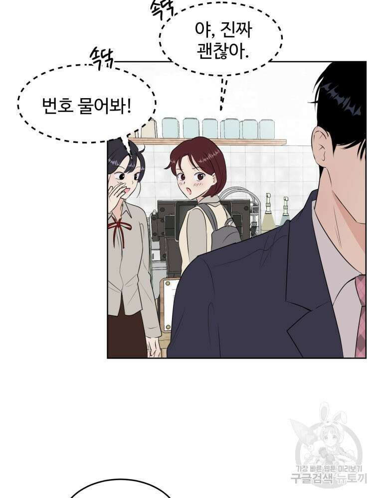 스포주의 하이틴 12화 3