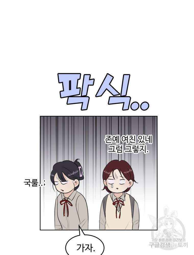 스포주의 하이틴 12화 5