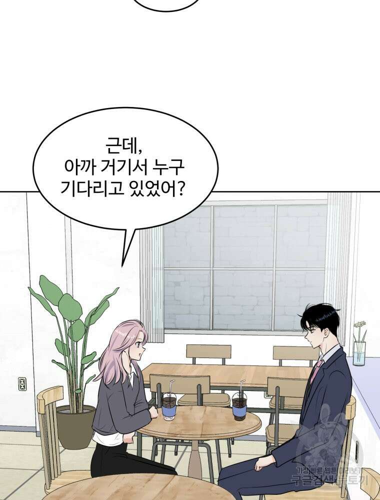 스포주의 하이틴 12화 6
