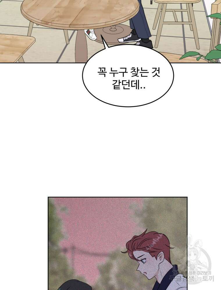스포주의 하이틴 12화 7
