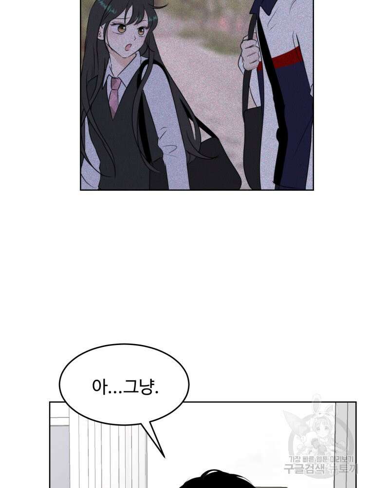 스포주의 하이틴 12화 8