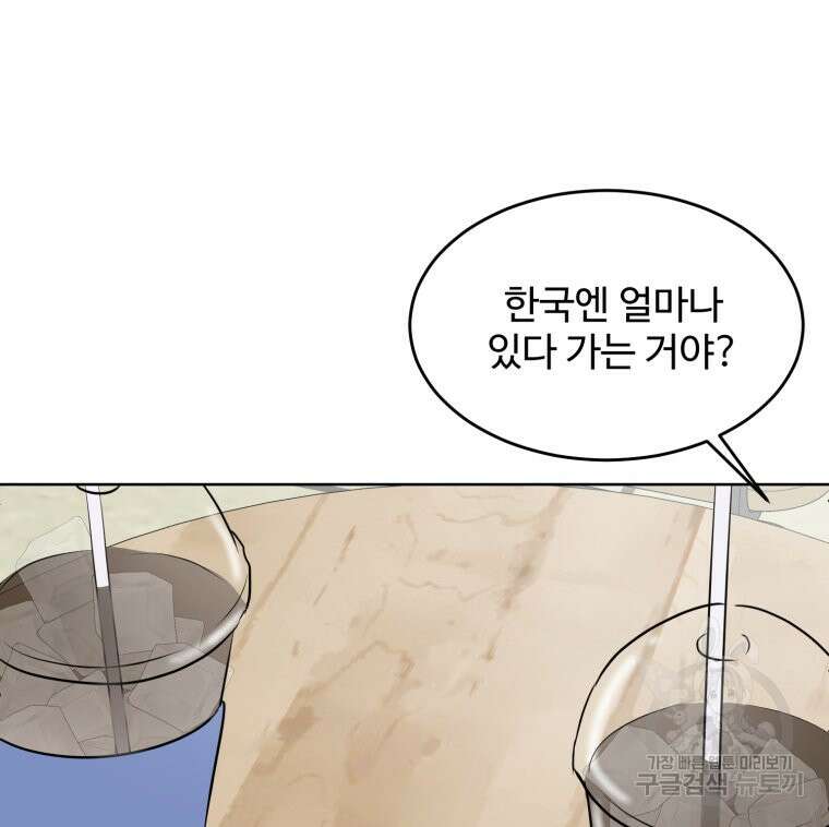 스포주의 하이틴 12화 10