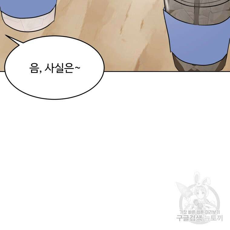 스포주의 하이틴 12화 11