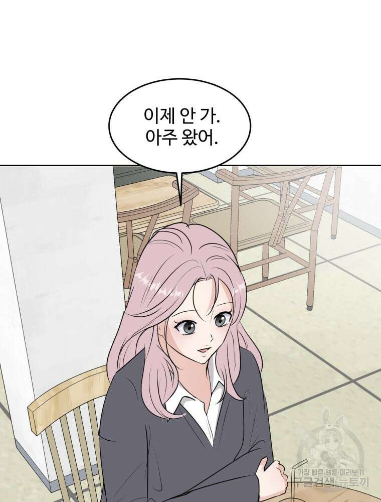 스포주의 하이틴 12화 12
