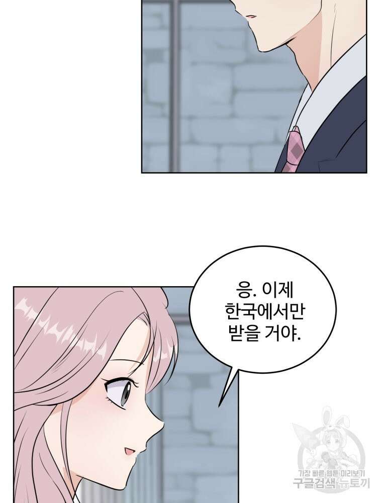 스포주의 하이틴 12화 14