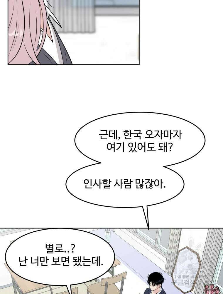스포주의 하이틴 12화 15