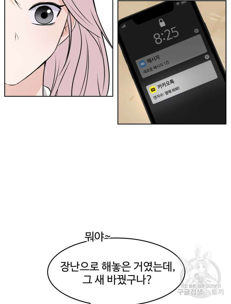 스포주의 하이틴 12화 17