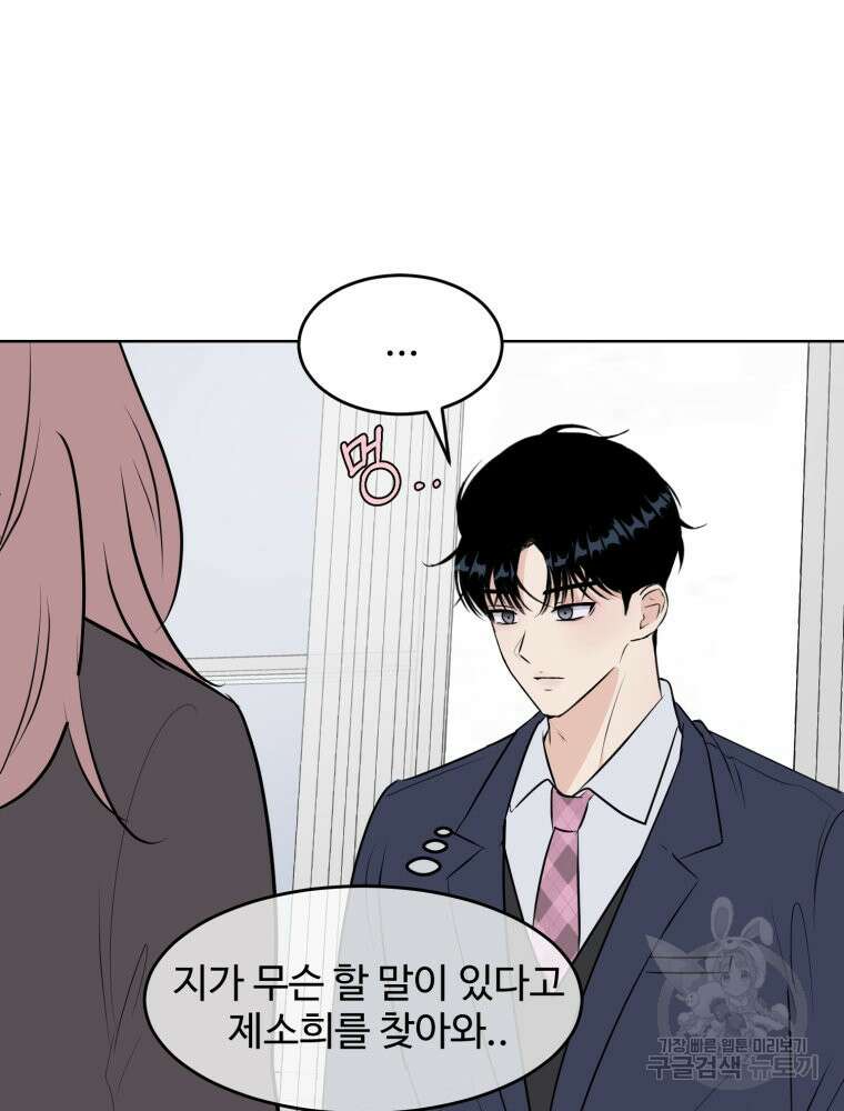 스포주의 하이틴 12화 19