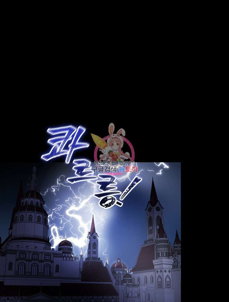 용사의 어머니가 되겠습니다 45화 1