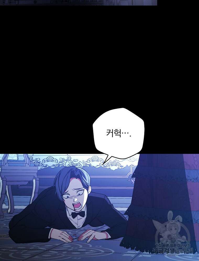 용사의 어머니가 되겠습니다 45화 2