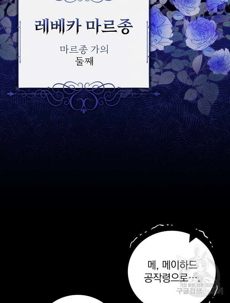 용사의 어머니가 되겠습니다 45화 5