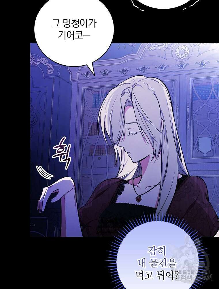 용사의 어머니가 되겠습니다 45화 6
