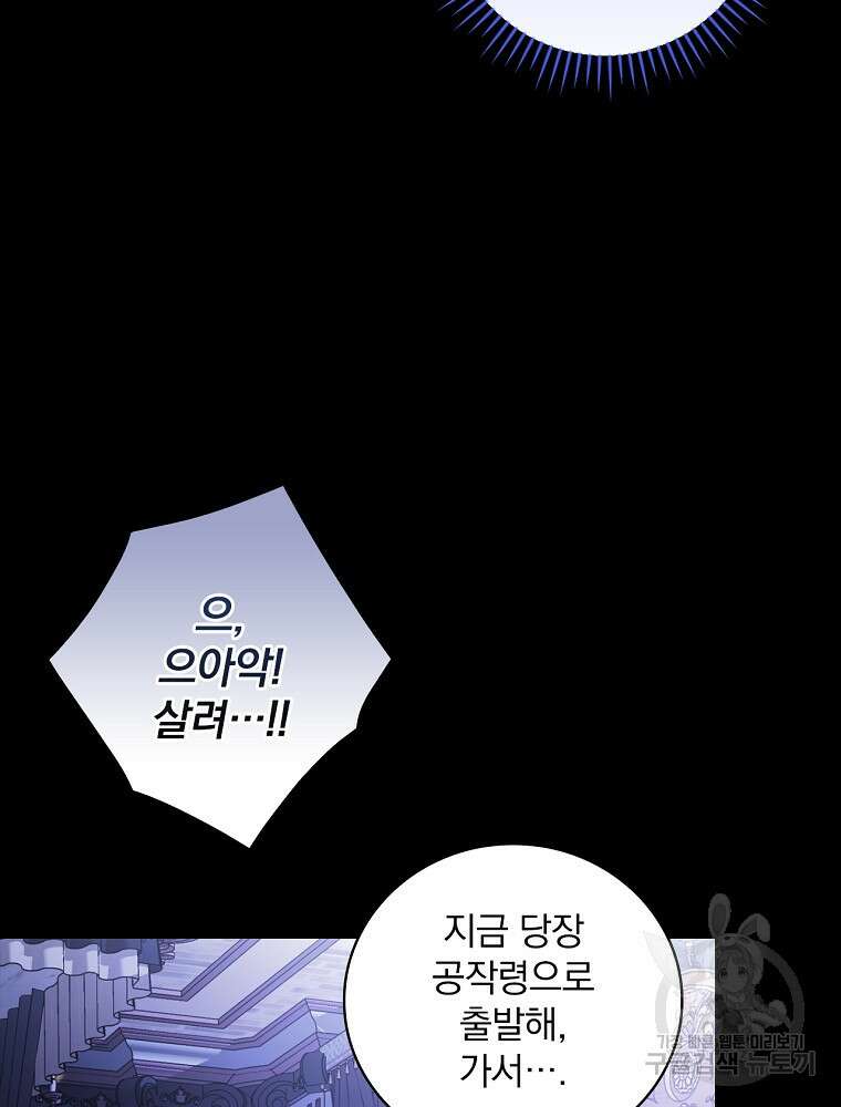 용사의 어머니가 되겠습니다 45화 7