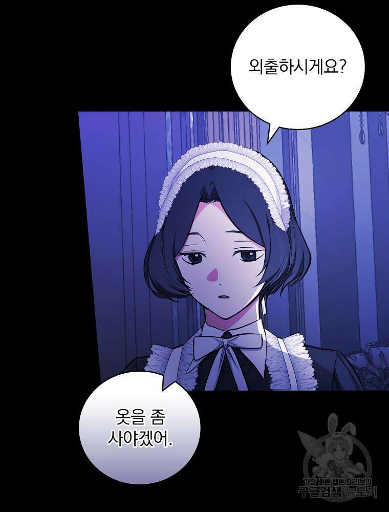 용사의 어머니가 되겠습니다 45화 11
