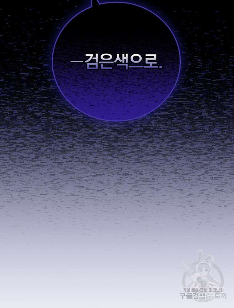 용사의 어머니가 되겠습니다 45화 13