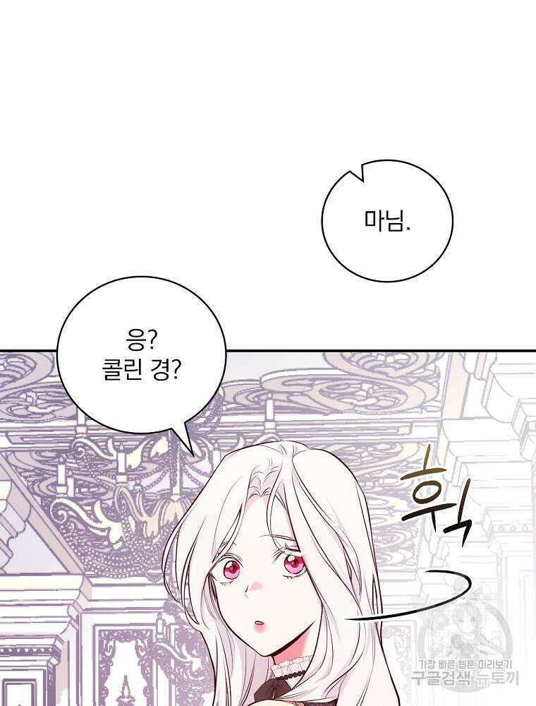 용사의 어머니가 되겠습니다 45화 17