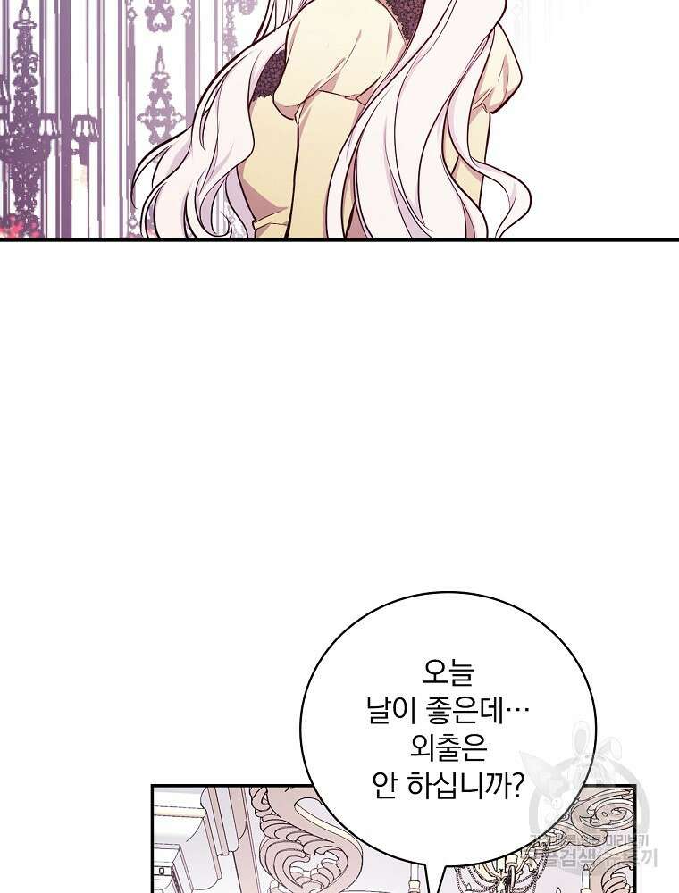 용사의 어머니가 되겠습니다 45화 18