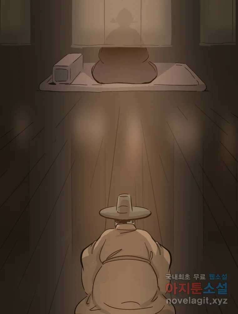 봄을 그린 화원 46화 3