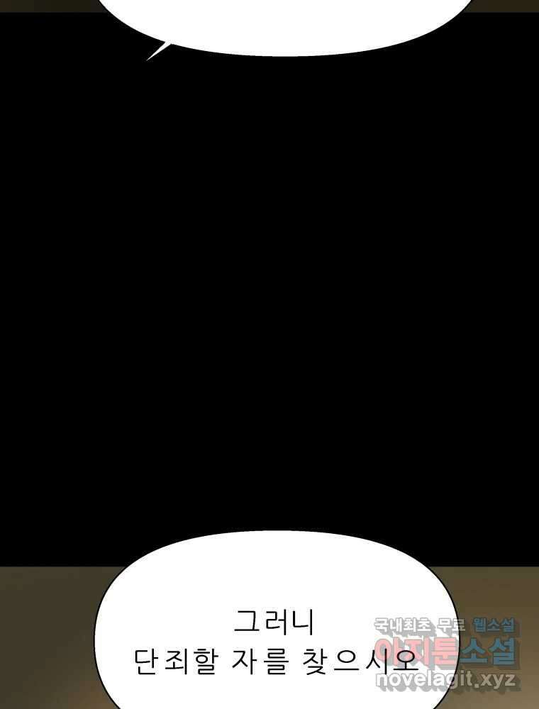 봄을 그린 화원 46화 9