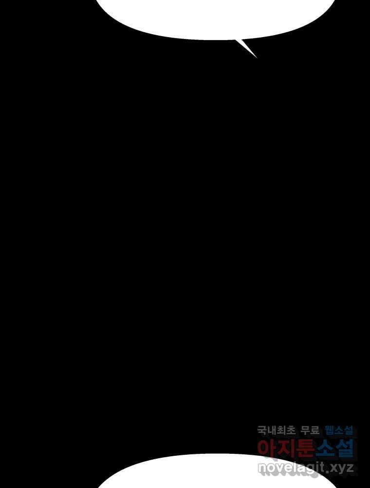 봄을 그린 화원 46화 11