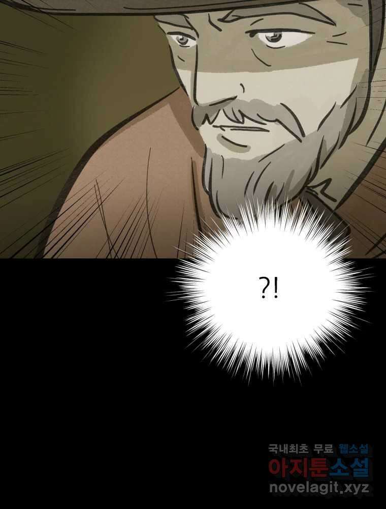 봄을 그린 화원 46화 14