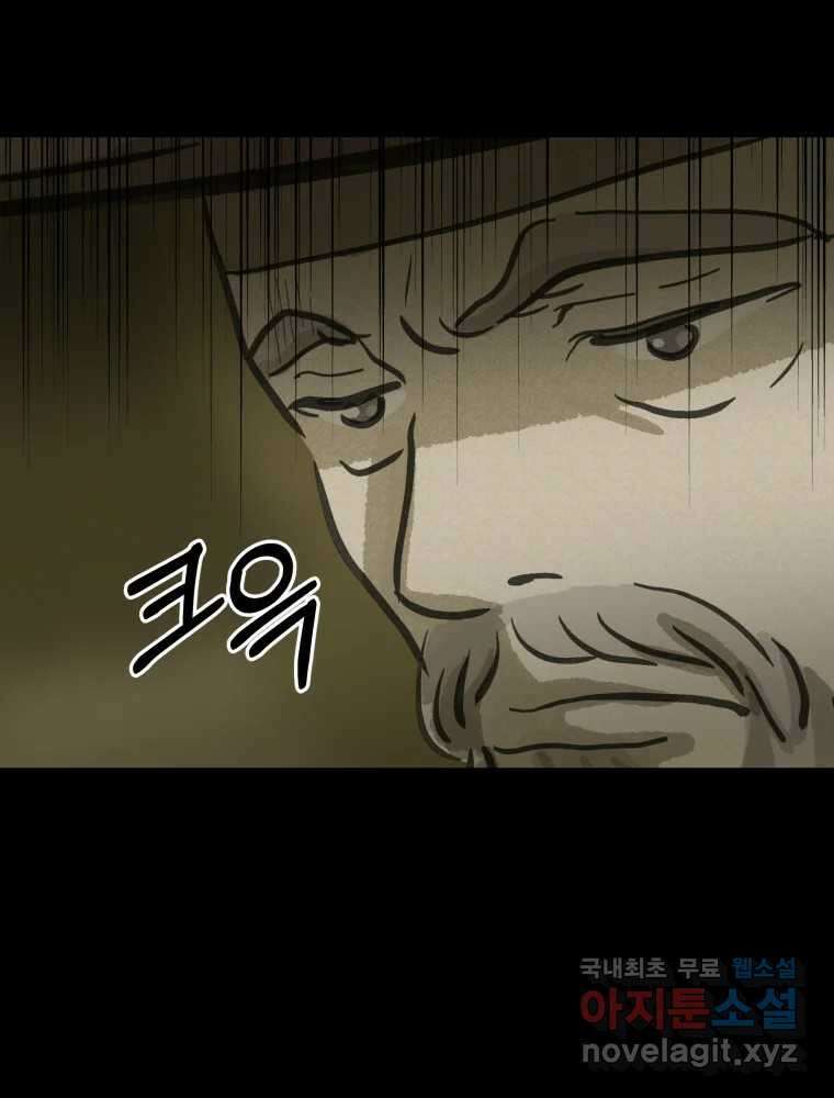 봄을 그린 화원 46화 15