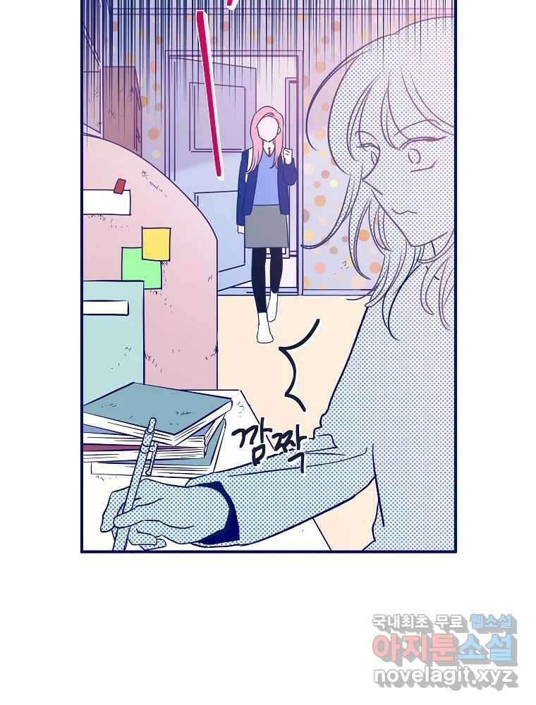 불청객과 춤을 32화 8