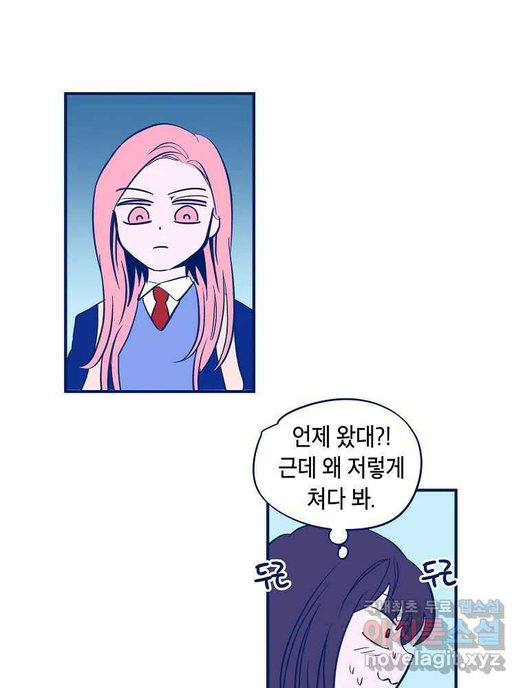 불청객과 춤을 32화 9