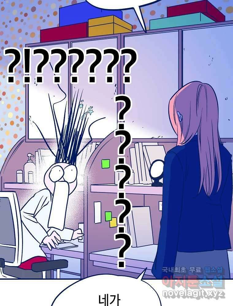 불청객과 춤을 32화 11