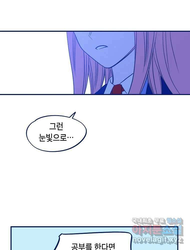 불청객과 춤을 32화 21