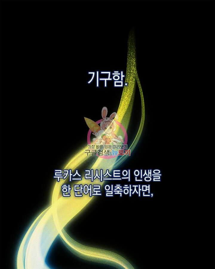 그 동화의 끝은 막장 드라마 4화 1