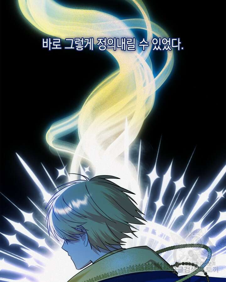 그 동화의 끝은 막장 드라마 4화 2