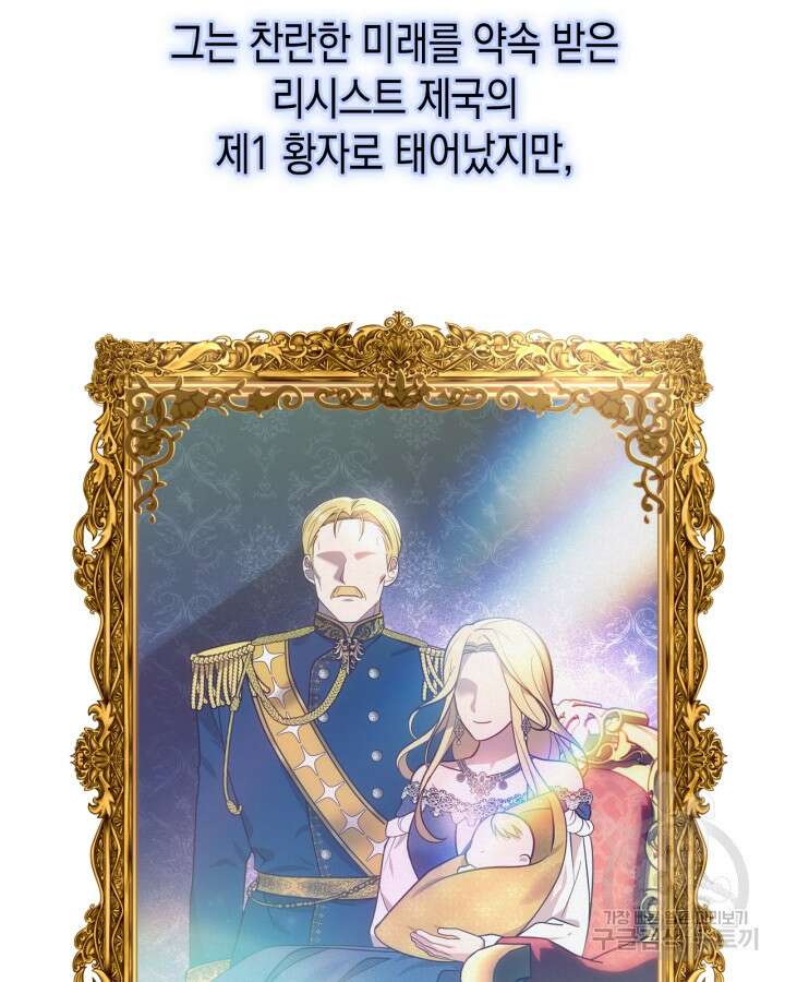 그 동화의 끝은 막장 드라마 4화 4