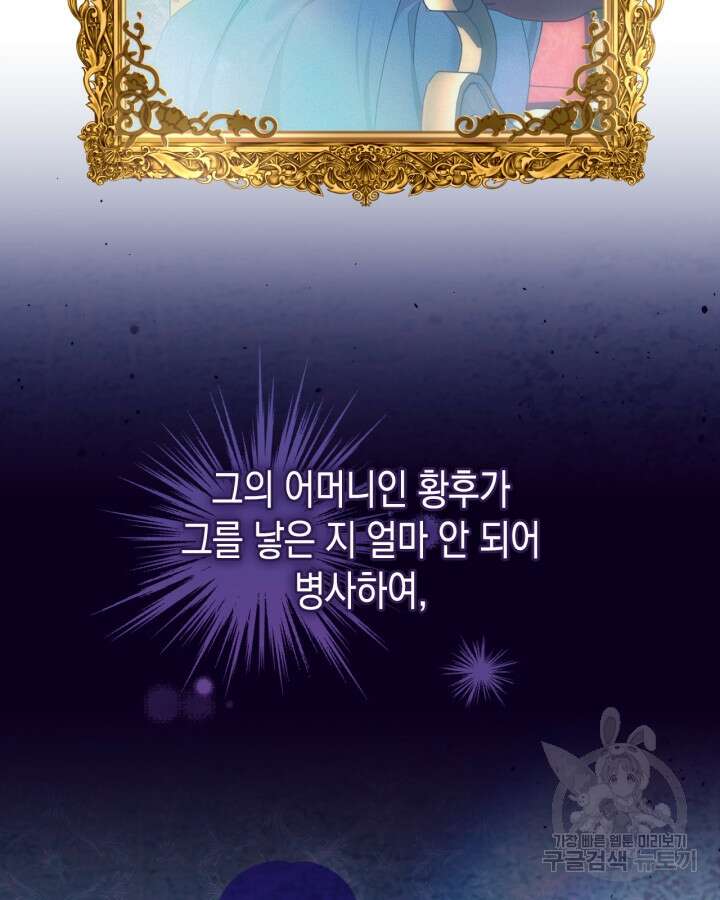 그 동화의 끝은 막장 드라마 4화 5